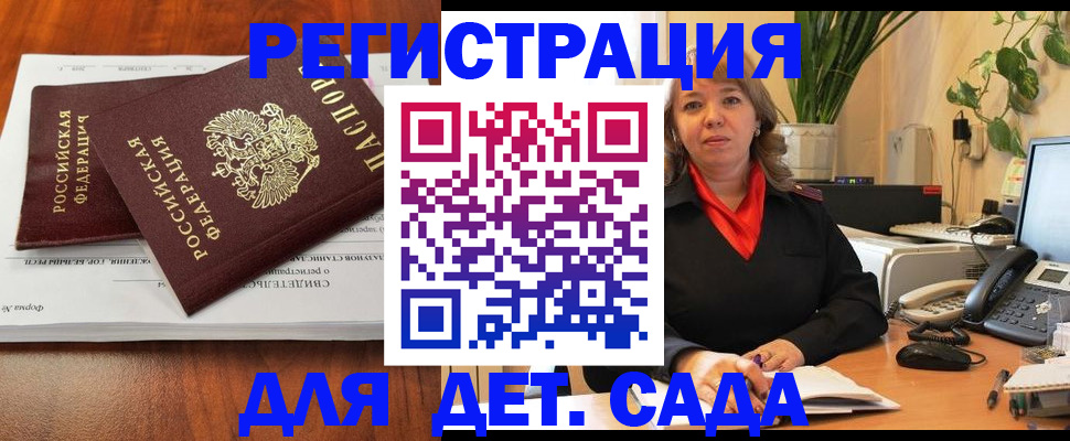 временная регистрация законно в Осинниках