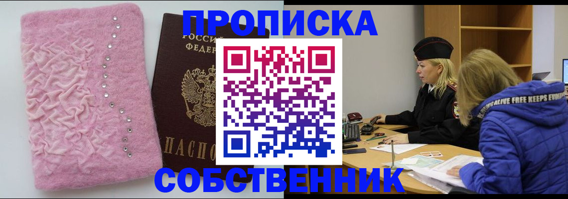 временная регистрация надежно в Осинниках