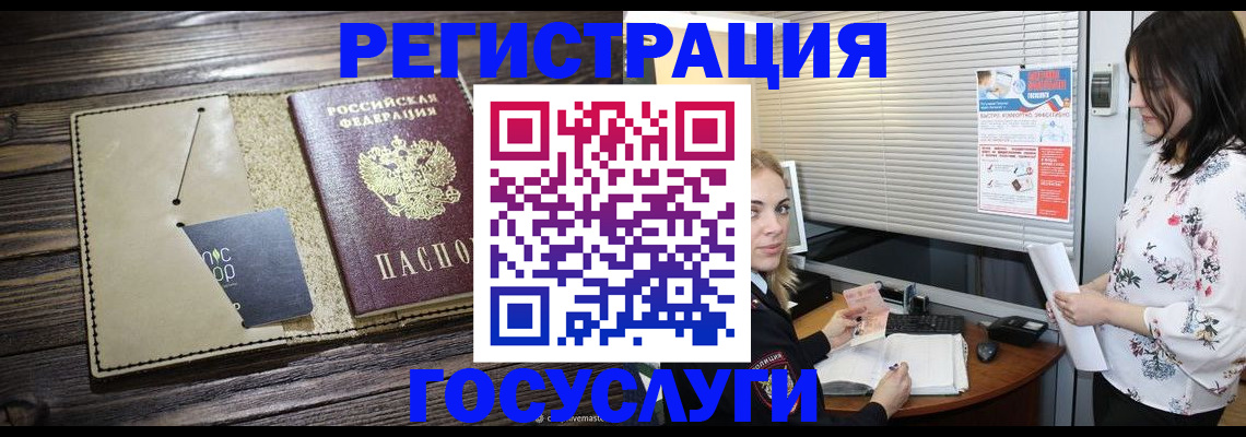 временная регистрация собственник в Осинниках