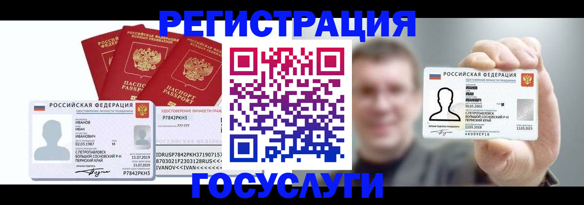 временная регистрация адрес в Осинниках