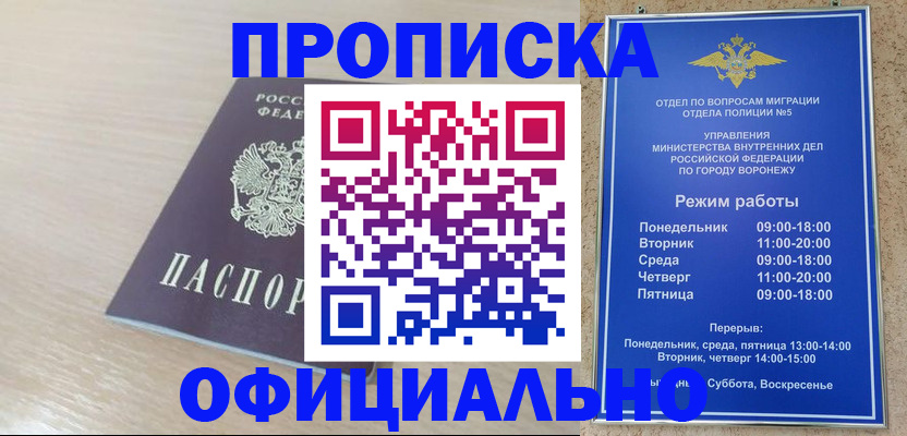 прописка в квартире в Осинниках