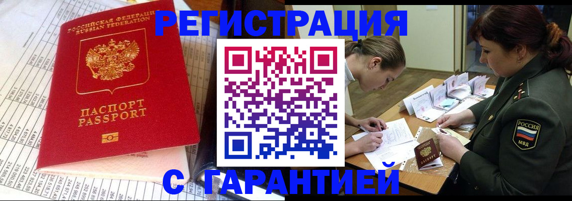 временная регистрация адрес в Осинниках