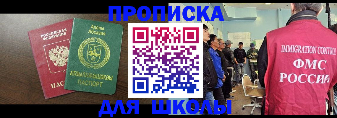 временная регистрация законно в Осинниках