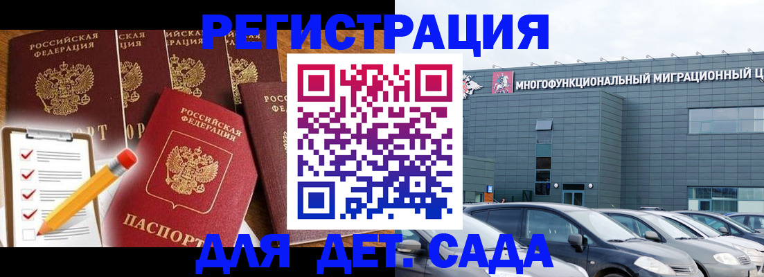 прописка иностранных граждан в Осинниках